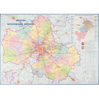 Карта Москвы и Московской области территориально-административная 1:280  000 настенная 143x102 см с ламинацией