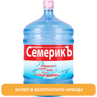 Вода питьевая бутилированная Семерикъ 19л. Аренда Кулера