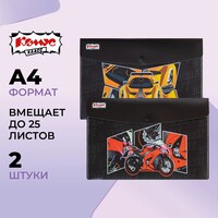 Папка-конверт на кнопке Комус Класс Урбан мото 215x325 200 мкм (2 штуки  в упаковке)