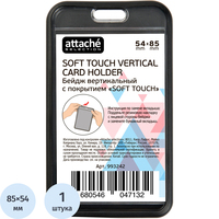 Бейдж Attache Selection вертикальный 64x109 мм черный с покрытием Soft  Touch без держателя (размер вкладыша: 54x85)