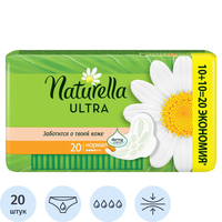 Прокладки женские гигиенические Naturella Ultra Нормал Duo (20 штук в  упаковке)