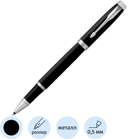 Роллер Parker IM Matte Black цвет чернил черный, цвет корпуса черный  (артикул производителя 2143634)