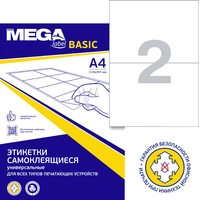 Этикетки самоклеящиеся Attache (ProMega Label Basic) каучуковый клей А4  210х148 мм  2 штуки на листе белые (100 листов в упаковке)