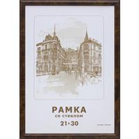 Рамка Зебра А4 21x30 см пластиковый багет 14 мм темный орех