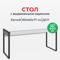 Стол компьютерный Homeoffice HK (белый, 1600x600x769 мм)
