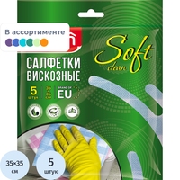 Салфетки хозяйственные Paclan Soft Сlean вискоза 35x35 см 50 г/кв.м (5  штук в упаковке)