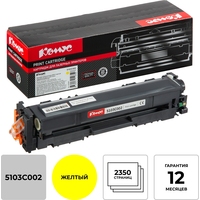 Картридж лазерный Комус 067H Y для Canon желтый совместимый повышенной  емкости