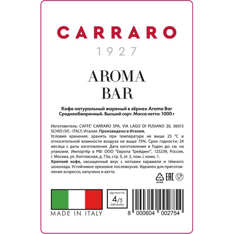 Кофе carraro aroma. Кофе в зернах Carraro Aroma Bar. Кофе в зернах Carraro Aroma Bar отзыв обжарка. Кофе зерно aromajager Classic 1 кг..