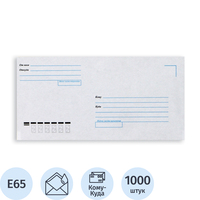 Конверт ForPost Е65 80 г/кв.м Куда-Кому белый декстрин с внутренней  запечаткой (1000 штук в упаковке)