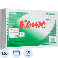 Конверт Комус E65 80 г/кв.м белый стрип с внутренней запечаткой (50 штук  в упаковке)