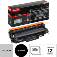 Картридж лазерный Комус SP230H для Ricoh черный совместимый повышенной  емкости