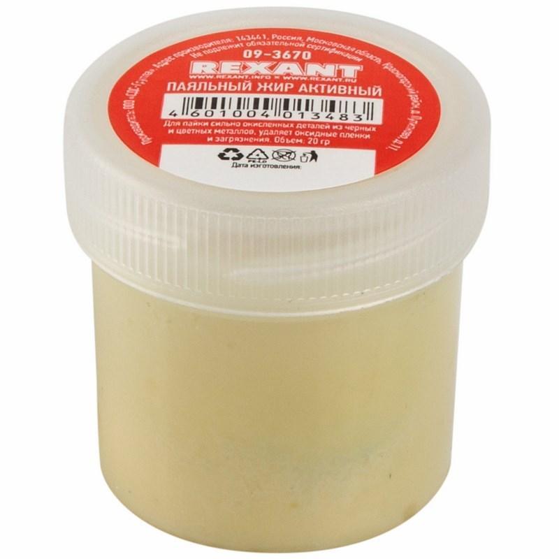 Паяльный жир REXANT, активный, 20 г (09-3670)