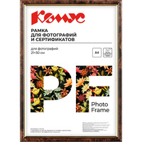 Рамка Комус (Attache) А4 21x30 см пластиковый багет 14 мм коричневая