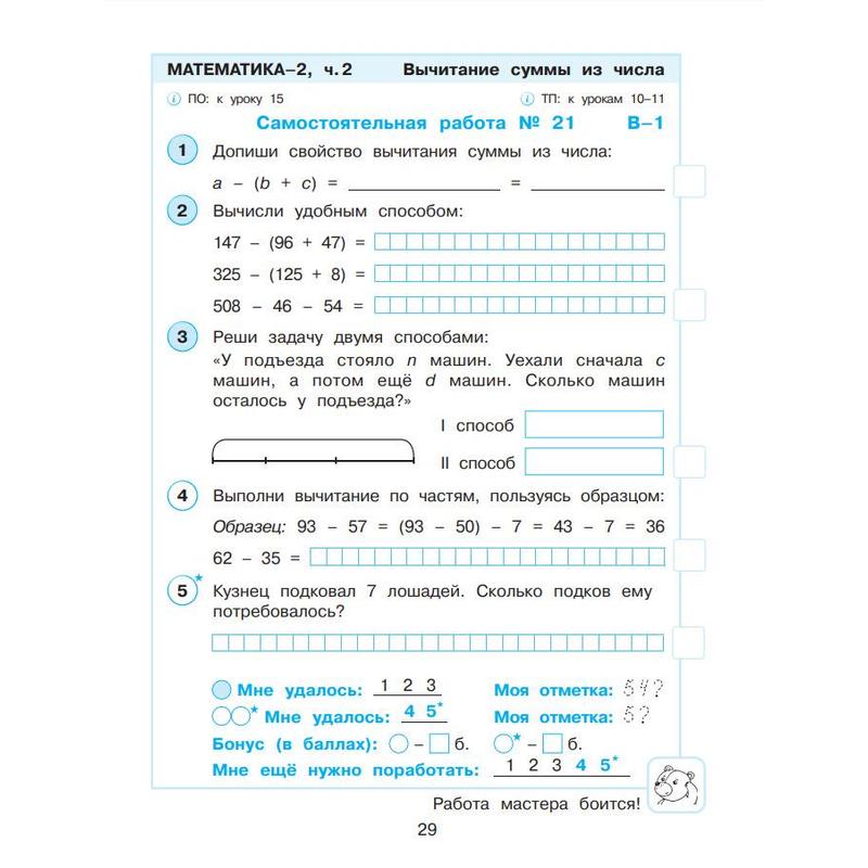 Самостоятельные И Контрольные Работы Петерсон Купить