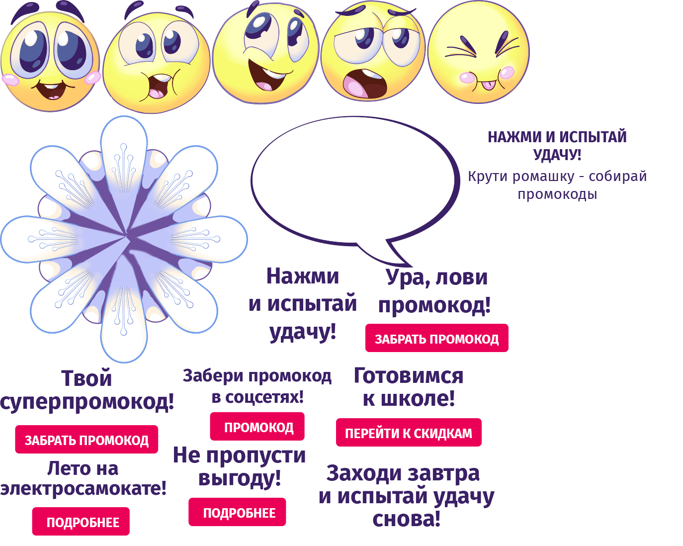 Ромашку раскрути | Сайт Комус