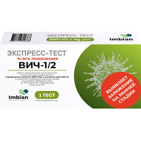 Тест-экспресс на выявление ВИЧ 1/2 Imbian