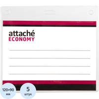 Бейдж Attache (Attache Economy) горизонтальный 108x126 мм без держателя  (5 штук в упаковке, размер вкладыша: 90x120 мм)