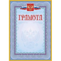 Грамота А4 140 г/кв.м (40 штук в упаковке, КЖ-162уп)