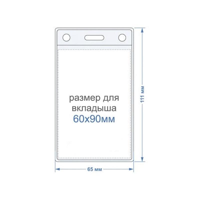 Бейдж размер. Бейдж горизонтальный Lite, 95*80мм, без крепления, PVC 250мкм. Размер вертикального бейджа. Карман для бейджа вертикальный. Стандартный размер бейджиков.