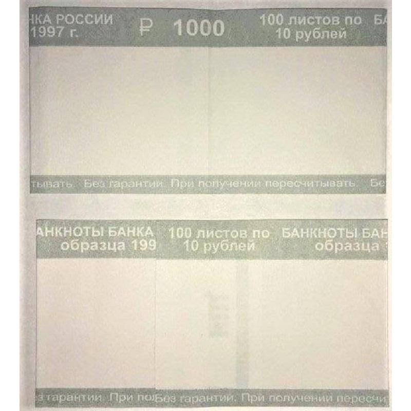 Кольцо бандерольное нового образца номинал 1000 рублей