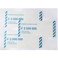 Накладка для упаковки денег номинал 2000 рублей (70х160 мм, 1000 штук в упаковке)