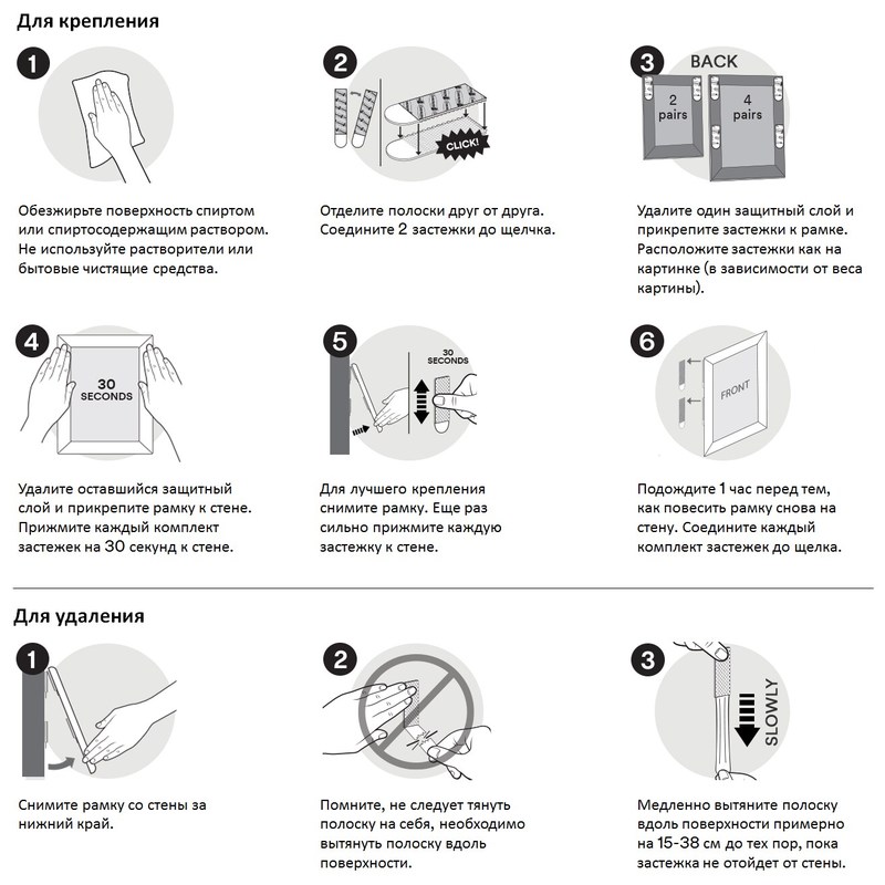 Картин инструкция. Command крепления для картин. Застежки Клейкие Command 17202. Крепления для картин без сверления Command. Крепёж для картин на стену без сверления Command.