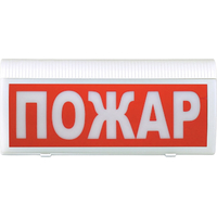 Табло Сибирский арсенал Восход-РС1-01 Пожар