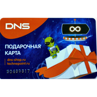 Карта подарочная DNS номиналом 10000 рублей