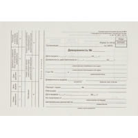 Бланк Attache Доверенность М-2 офсет А5 (135x195 мм, 100 листов)
