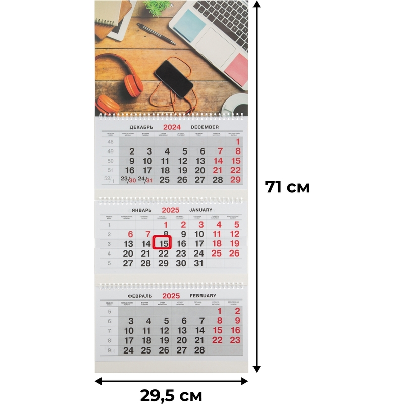 Календарь настенный 3-х блочный 2025 год Офис важное (29.5x71 см) – купить по выгодной цене в интернет-магазине | 2064332