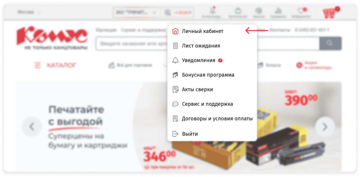 фото кабинета