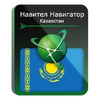 Программное обеспечение Навител Навигатор Республика Казахстан  электронная лицензия для 1 устройства (NNKAZ)
