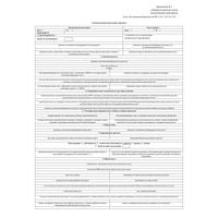 Бланк Attache Транспортная накладная 1-Т офсет А4 (195x270 мм, 100  листов)