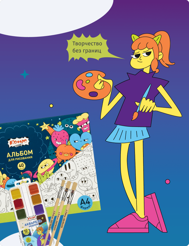 Для рисования