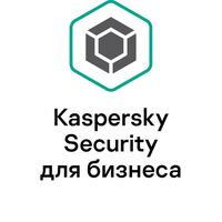 ПО Kaspersky Endpoint Security для бизнеса Стандартный Base 1y 10-14 KL4863RAxFS