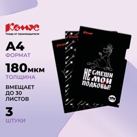 Папка-уголок Комус Три Богатыря А4 пластиковая 180 мкм черная (3 штуки в  упаковке)