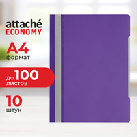 Скоросшиватель пластиковый Attache Economy A4 до 100 листов фиолетовый  (толщина обложки 0.1/0.12 мм, 10 штук в упаковке)