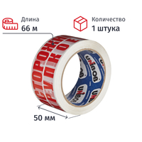 Клейкая лента упаковочная Unibob с логотипом Осторожно!!! Хрупкое!!! 50  мм x 66 м 48 мкм белая