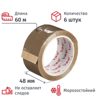 Клейкая лента упаковочная VIBAC 48 мм x 60 м 45 мкм коричневая  морозостойкий (6 штук в упаковке)
