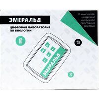 Цифровая лаборатория Эмеральд 2.16.18 для учителя по биологии