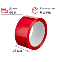 Клейкая лента упаковочная 48 мм х 66 м 45 мкм красная (6 штуки в  упаковке)