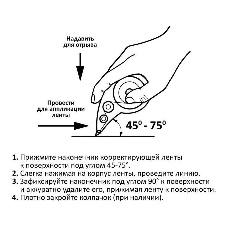 Корректирующие Ленты 5 Мм Купить