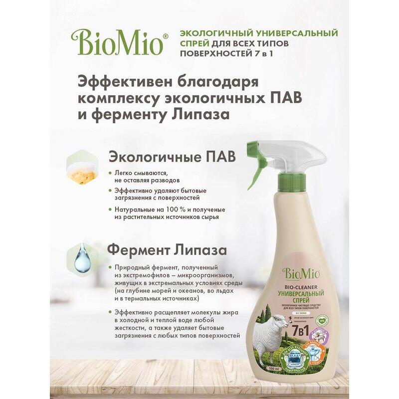 Bio mio спрей для кухни