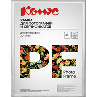 Рамка Комус (Attache) А3 30x40 см пластиковый багет 14 мм  серебристая/глянец