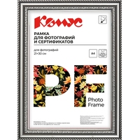 Рамка Комус (Attache) А4 21x30 см пластиковый багет 29 мм серебристая