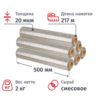 Стрейч-пленка для ручной упаковки смесовое сырье 2 кг 20 мкм x 217 м x  500 мм (6 штук в упаковке)