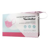 Маска медицинская одноразовая Чистовье трехслойная розовая (100 штук в  упаковке)