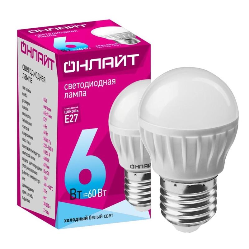 Лампа ОНЛАЙТ oll-g45-6-230-6.5k-e27. Лампа светодиодная лампа 6вт 4200к 480лм е27 g45. Лампа светодиодная 6 Вт e14 теплый шар матовый ОНЛАЙТ.