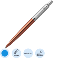 Ручка шариковая Parker Jotter Chelsea Orange CT цвет чернил синий, цвет  корпуса оранжевый (артикул производителя 1953189)