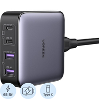 Сетевое зарядное устройство Ugreen Nexode CD327 65 Вт (90747)